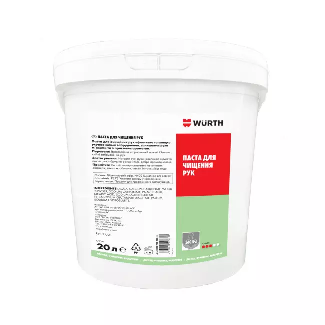 Паста WURTH для чистки рук 20л (0893955220)