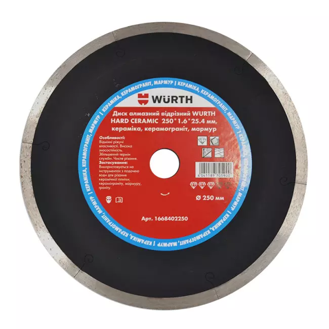 Круг алмазный отрезной WURTH Hard Ceramic 125мм x 1.4мм (1668402125)