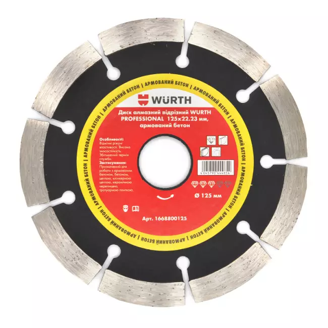Круг алмазный отрезной WURTH Professional 125мм x 1.4мм (1668800125)