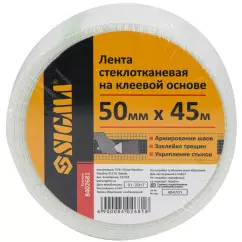 Стрічка склотканинна SIGMA на клейовій основі 50мм х 45м (8402681)
