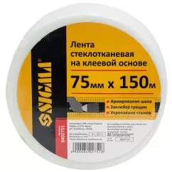 Лента стеклотканевая SIGMA на клеевой основе 75мм х 150м (8402751)