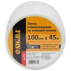 Лента стеклотканевая SIGMA на клеевой основе 100мм х 45м (8402781)