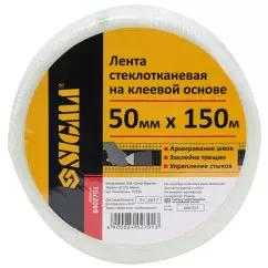 Стрічка склотканинна SIGMA на клейовій основі 50мм х 150м (8402701)