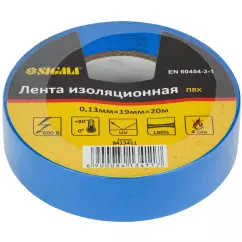 Ізолента SIGMA ПВХ (синя) 0.13мм х 19мм х 20м (8413411)