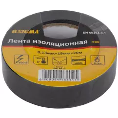 Ізолента SIGMA ПВХ чорна 0.13мм х 19мм х 20м (8413611)