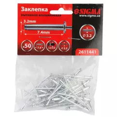 Заклепки алюминиевые SIGMA Premium 3.2х7.4мм 50 шт (2611441)