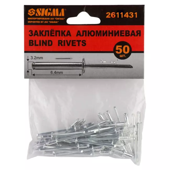 Заклепки алюминиевые SIGMA Premium 3.2х6.4мм 50 шт (2611431)