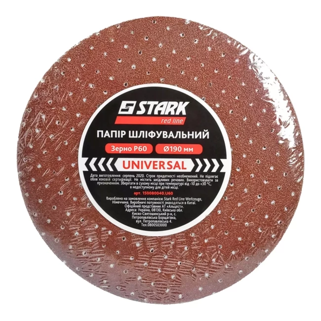 Круг шлифовальный Stark UNI-190-P60 10шт (150080040.U60) Круг шлифовальный Stark UNI-190-P60 10шт (150080040.U60)