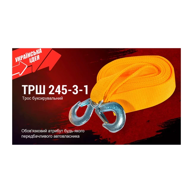 Трос буксир ТРШ-245-3-1  3т лента 46мм х 4,5м  желтый/крюк/кулек (ТРШ-245-3-1 (30))