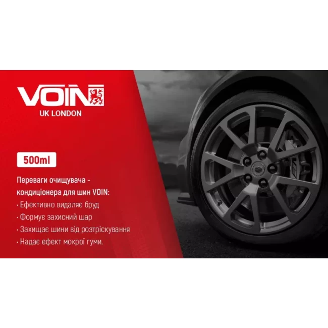 Очиститель-кондиционер для шин Voin 500 мл (VCT-0320)