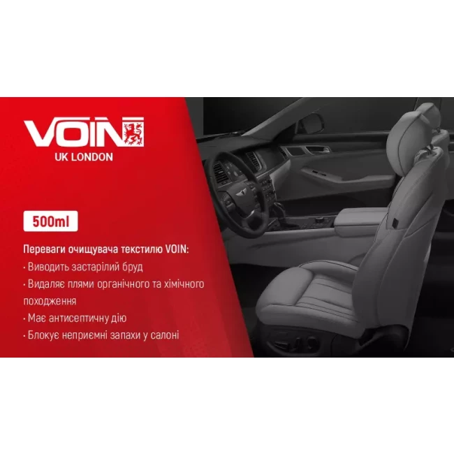Очиститель оббивки Voin 0.5л (VTC - 0203)