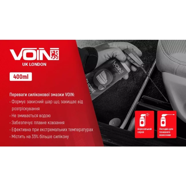 Смазка силиконовая Voin (VS-400 DUO (12) )907958 0,4л
