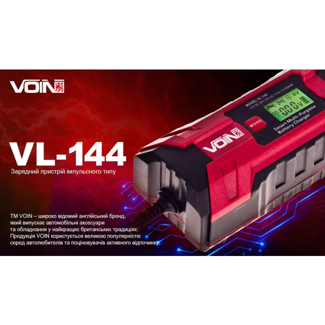 Зарядное устройство VOIN VL-144