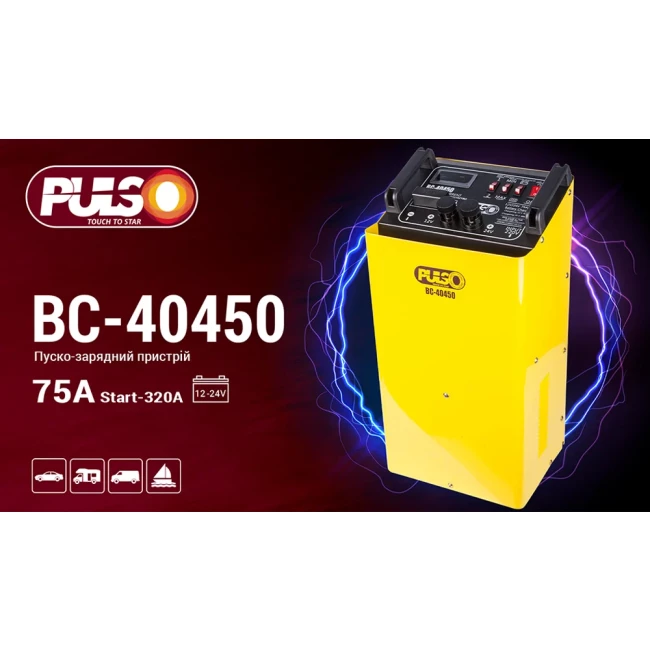 Пуско-зарядное устройство PULSO BC-40450