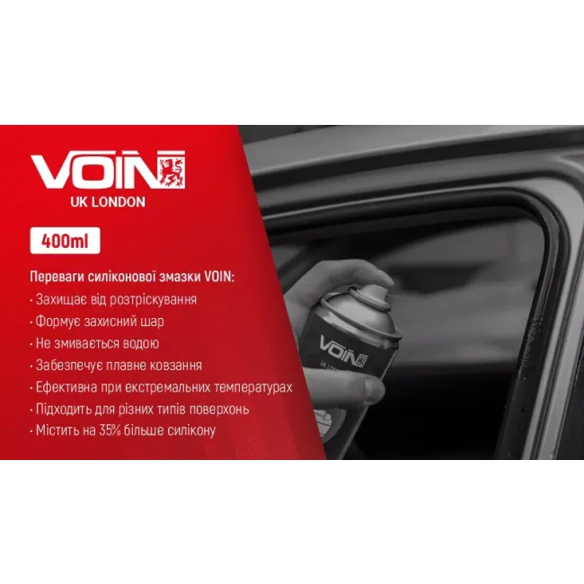 Силіконове мастило VOIN 400 мл (VS-400)