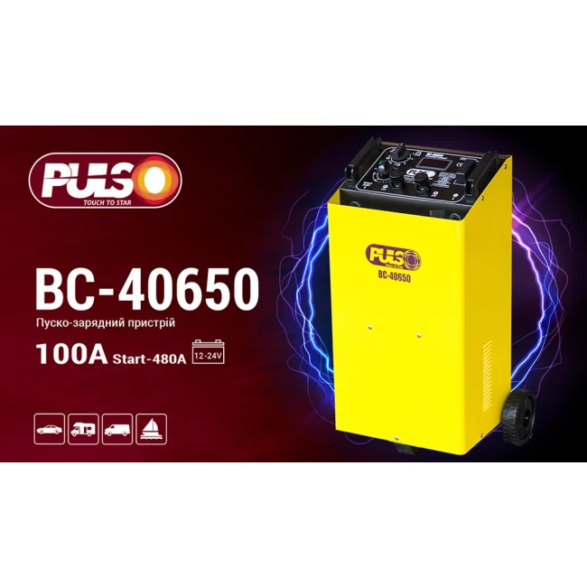 Пуско-зарядное устройство PULSO BC-40650