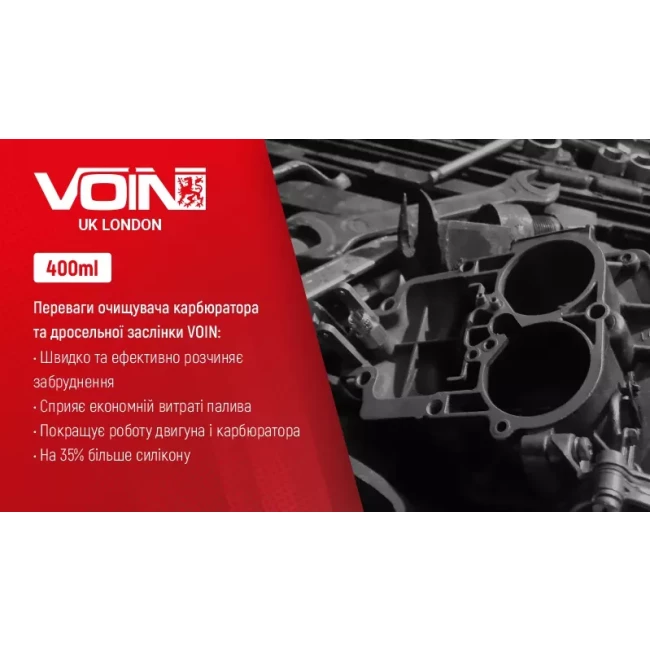 Очиститель карбюратора и дроссельной заслонки Voin 400мл (VCT-400)