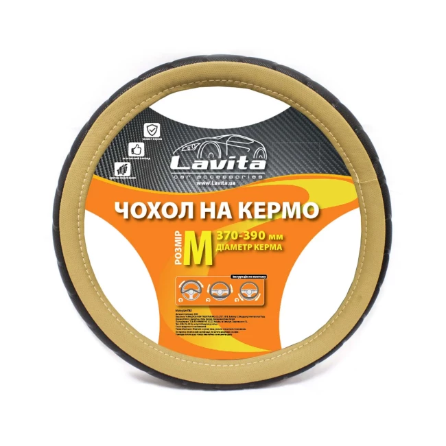 Чехол на руль Lavita бежевый М (001963/LA-26-23825-5-М)