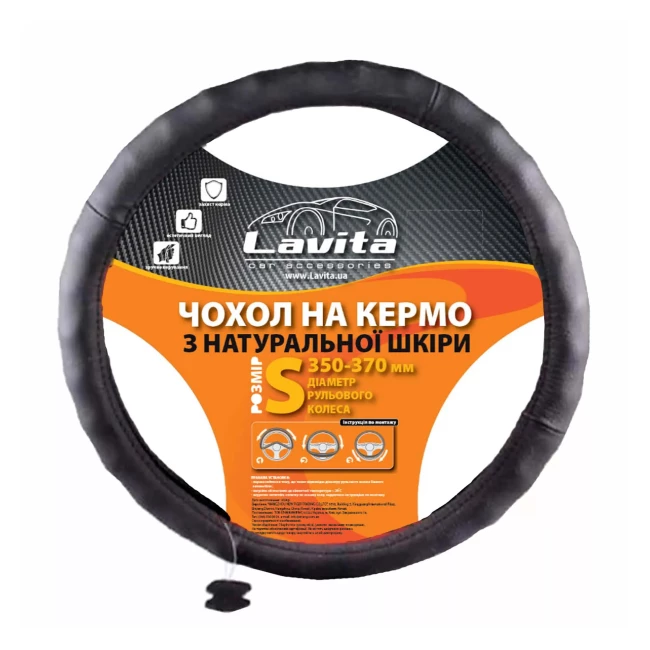 Чехол на руль Lavita черный S (002687/LA 26-4L01-1-S)