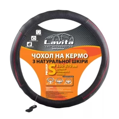 Чохол на кермо Lavita чорний S (002847/LA 26-4L8-1-S)