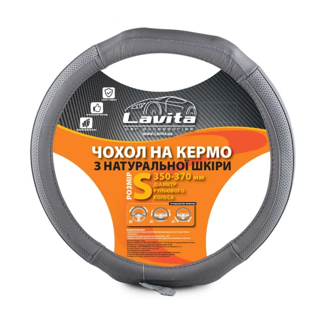 Чехол на руль Lavita серый S (LA 26-3L07-4-S)