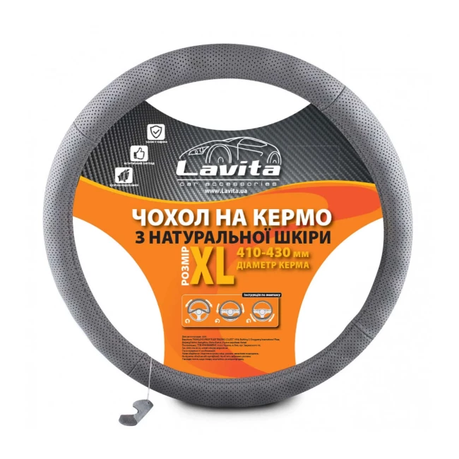 Чехол на руль Lavita серый XL (LA 26-3L10-4-XL) Чехол на руль Lavita серый XL (LA 26-3L10-4-XL)