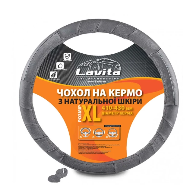 Чехол на руль Lavita серый XL (LA 26-5L02-4-XL) Чехол на руль Lavita серый XL (LA 26-5L02-4-XL)