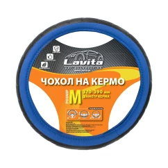 Чохол на кермо Lavita синій М