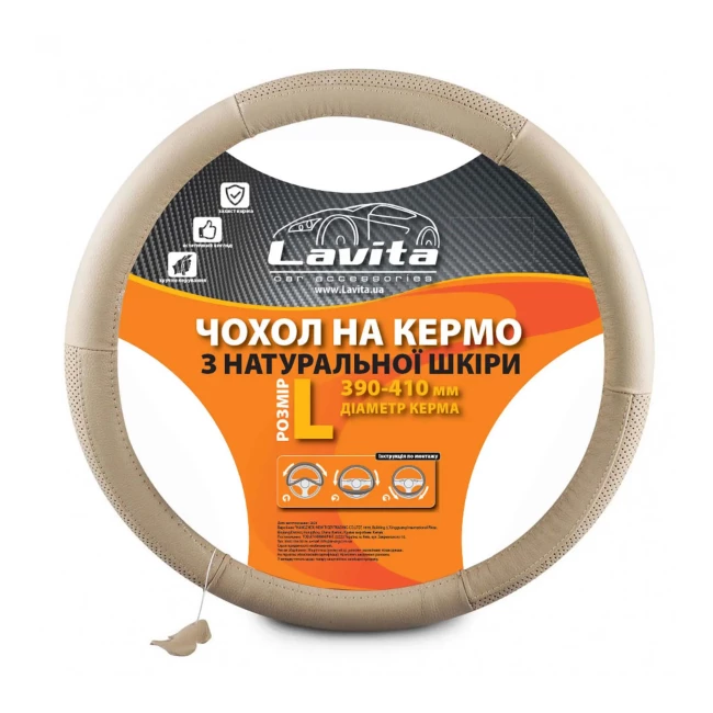 Чехол на руль Lavita бежевый L (003042/LA-26-ВА104-5-L) Чехол на руль Lavita бежевый L (003042/LA-26-ВА104-5-L)
