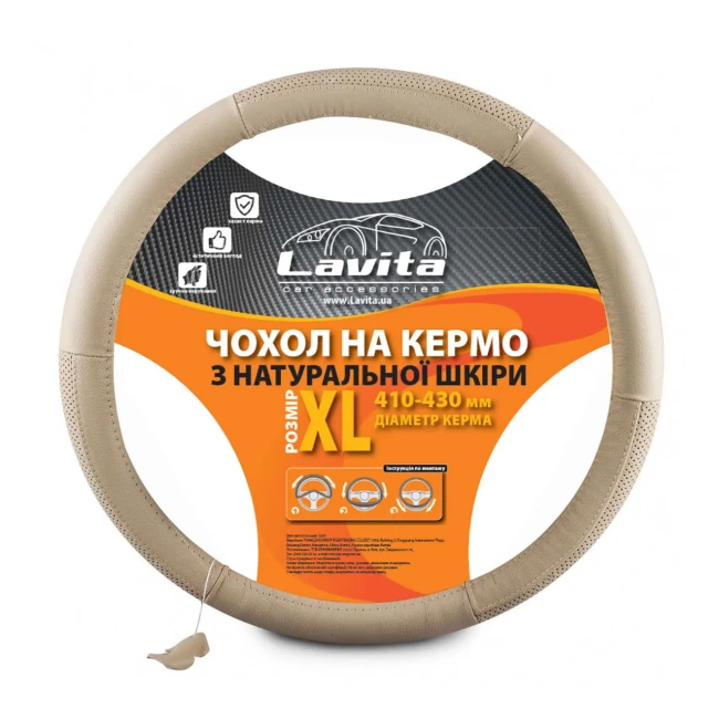 Чехол на руль Lavita бежевый XL (003073/LA-26-ВА104-5-XL)