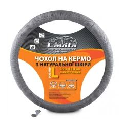 Чохол на кермо Lavita сірий L (LA 26-3L10-4-L)