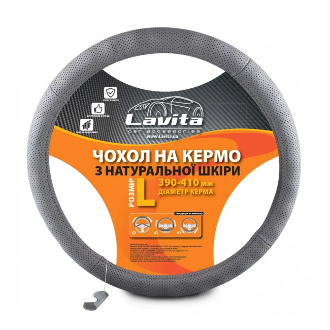 Чехол на руль Lavita серый L (LA 26-3L10-4-L)