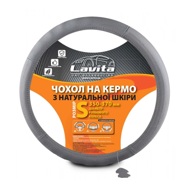 Чехол на руль Lavita серый S (LA 26-4L09-4-S)