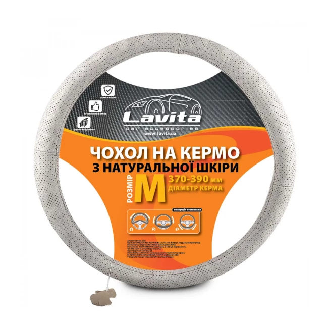 Чехол на руль Lavita бежевый M (002632/LA-26-3L10-5-M) Чехол на руль Lavita бежевый M (002632/LA-26-3L10-5-M)
