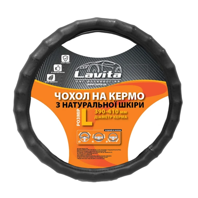 Чехол на руль Lavita черный L (117139/LA-2117-1-L)