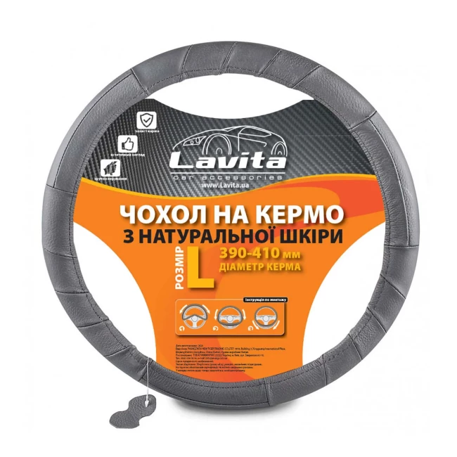 Чехол на руль Lavita серый L (LA 26-5L02-4-L)