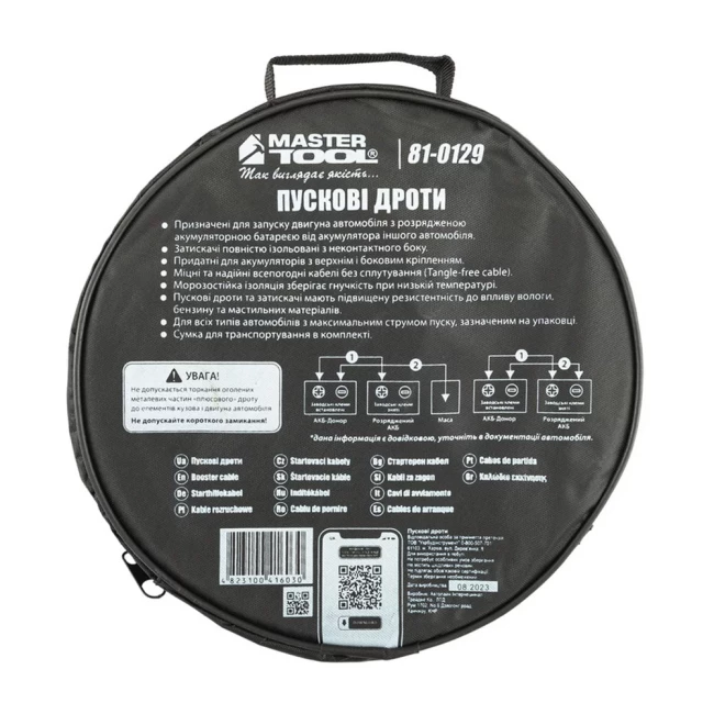 Дроти пускові Mastertool 300 А 2.5 м (81-0129)