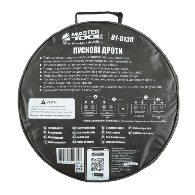 Дроти пускові Mastertool 800 А 6 м (81-0130)