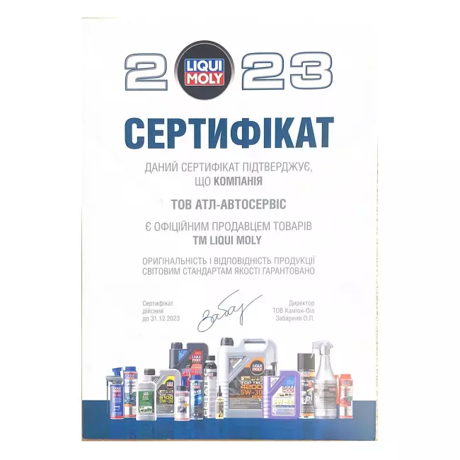 Шило из незакаленной стали Liqui Moly Drahtstarter (6212)
