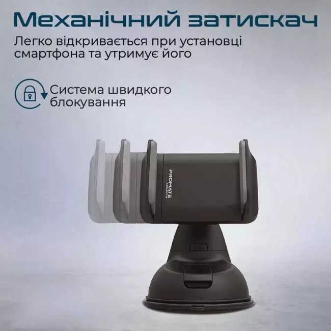Держатель Promate автомобильный для мобильных устройств Mount-2 Black