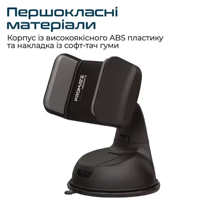 Держатель Promate автомобильный для мобильных устройств Mount-2 Black