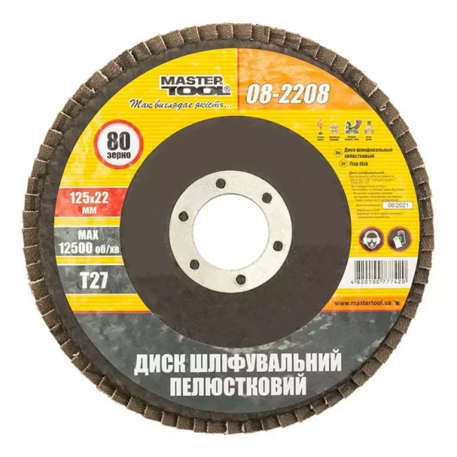 Диск шлифовальный Master Tool лепестковый Т27 зерно 80 125*22 мм 5 шт (08-2208PC)