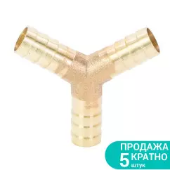 Соединения SIGMA для шланга Y 10мм Латунь (7024041)