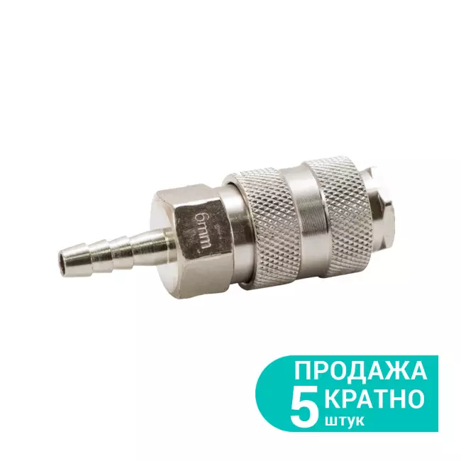 Соединение быстросъемное GRAD для шланга 6мм (7021875)