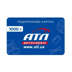 Подарункова карта АТЛ (1000грн.)