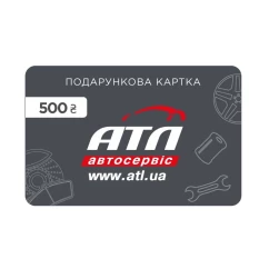 Подарункова карта АТЛ (500грн.)