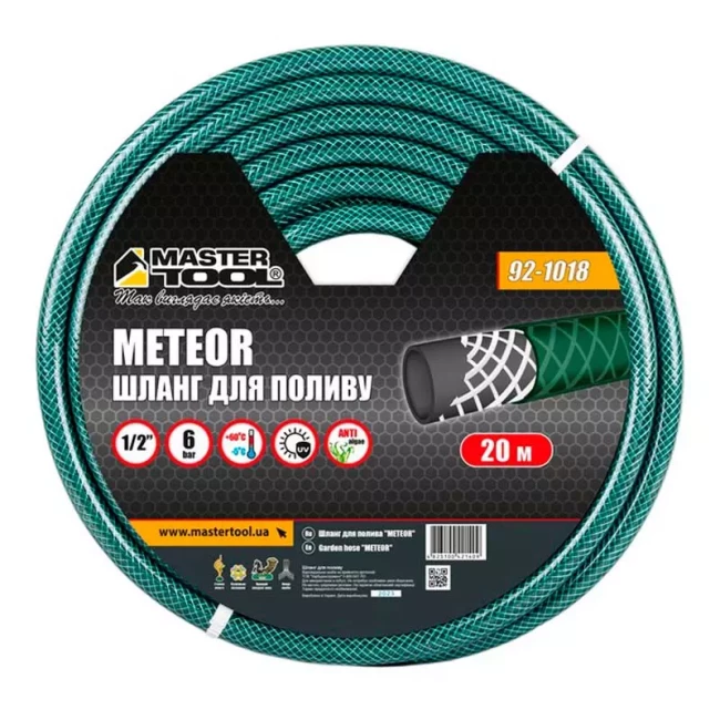 Шланг Master Tool садовый для полива METEOR 20 м (92-1018)