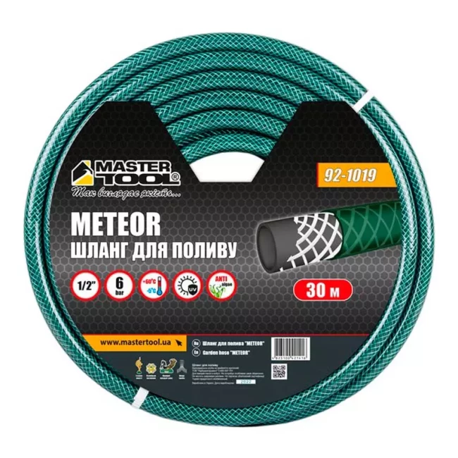 Шланг Master Tool садовый для полива METEOR 30 м (92-1019)