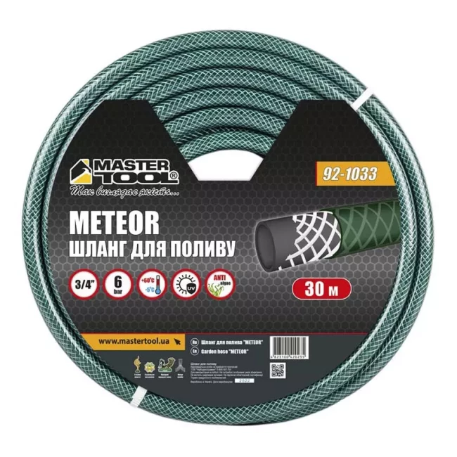 Шланг Master Tool садовый для полива METEOR 30 м (92-1033)