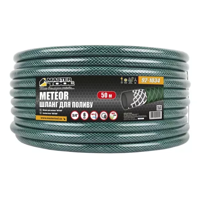 Шланг Master Tool садовый для полива METEOR 50 м (92-1034)